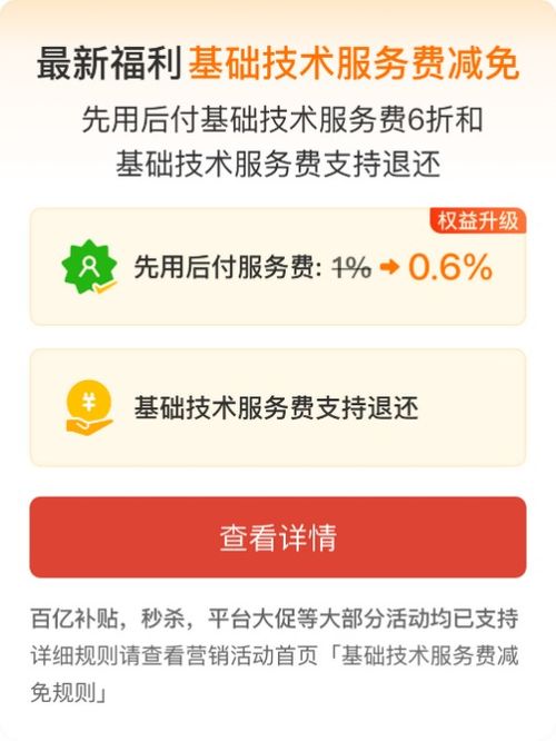 拼多多“百亿减免”一揽子政策落地，软件技术推广服务赋能商家高质量发展