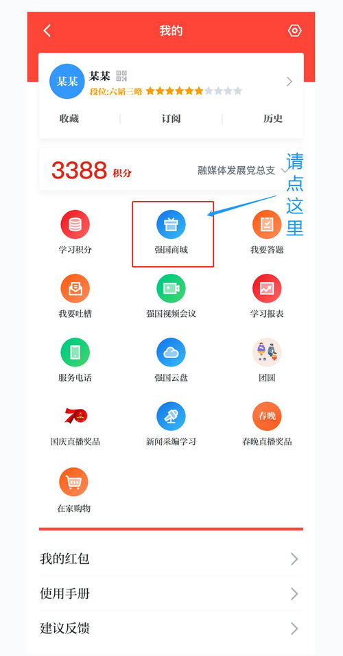 学习强国上线农产品换购服务 以技术创新助力脱贫攻坚